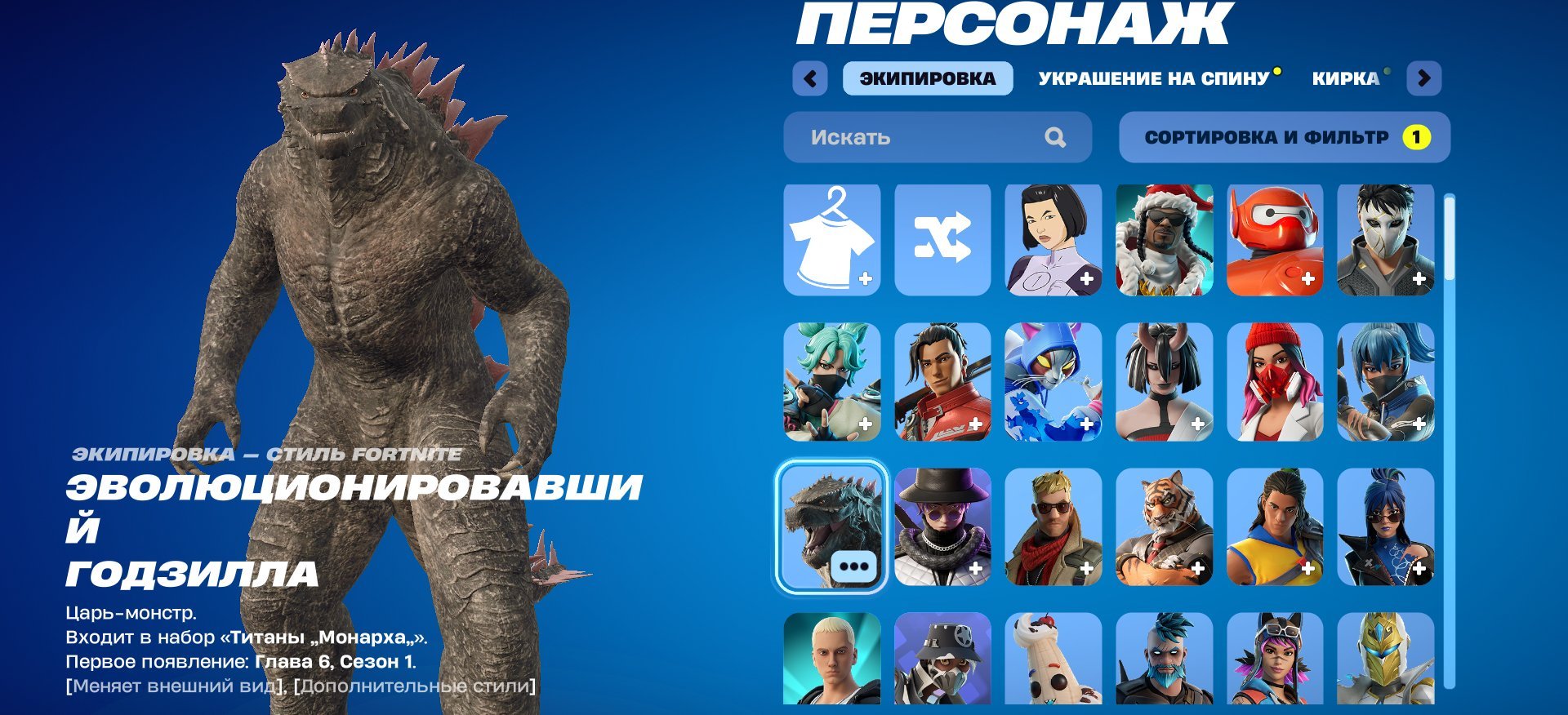 🎨 166 skins | 🌟 Fortnite account