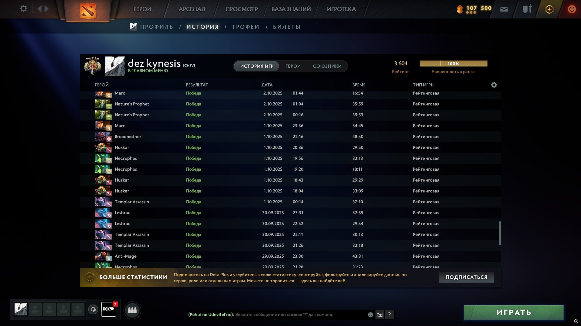 🏅 MMR 3600 | 🕒 300 hours | 🛡 10000