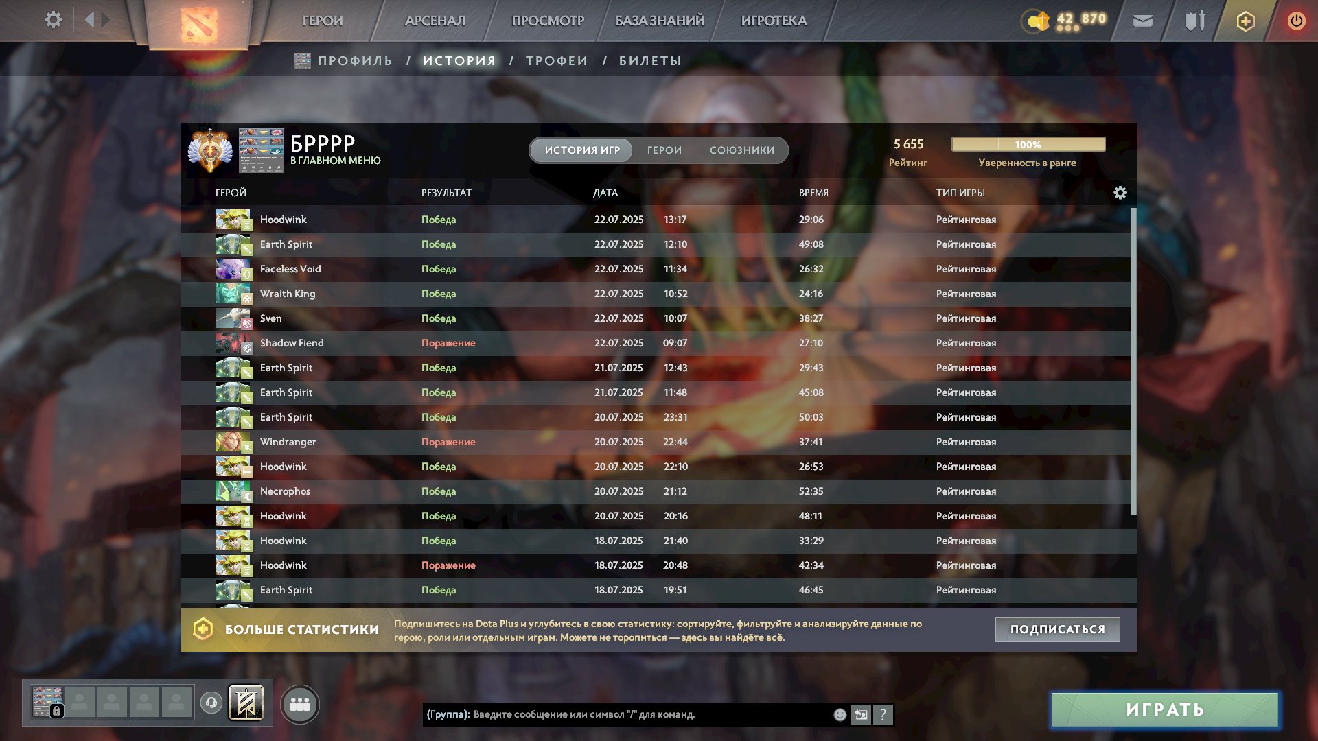 🏅 MMR 5655 | 🕒 430 годин | 🛡 5800