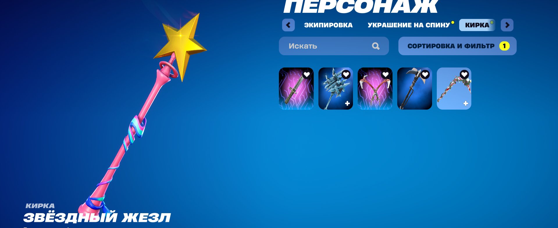 🎨 80 skins | 🌟 Fortnite account