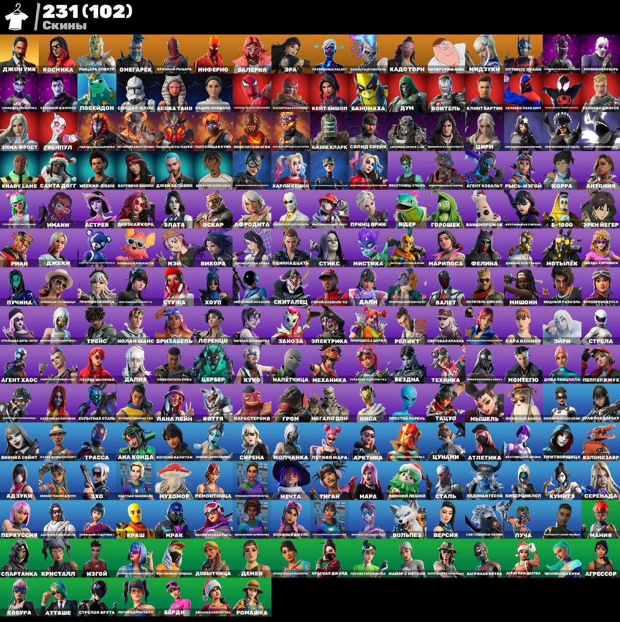 🎨 231 skins | 🌟 Fortnite account