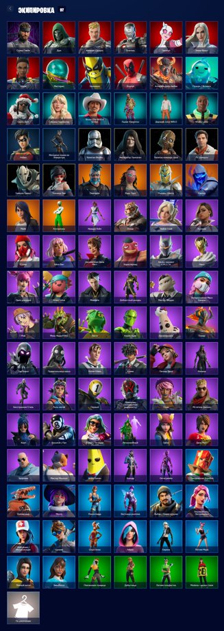 🎨 97 skins | 🌟 Fortnite account