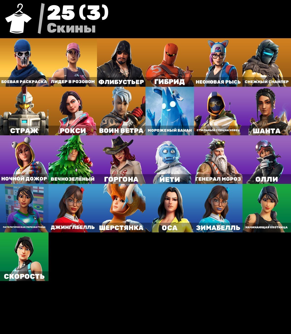 🎨 291 скин | 🌟 Fortnite аккаунт