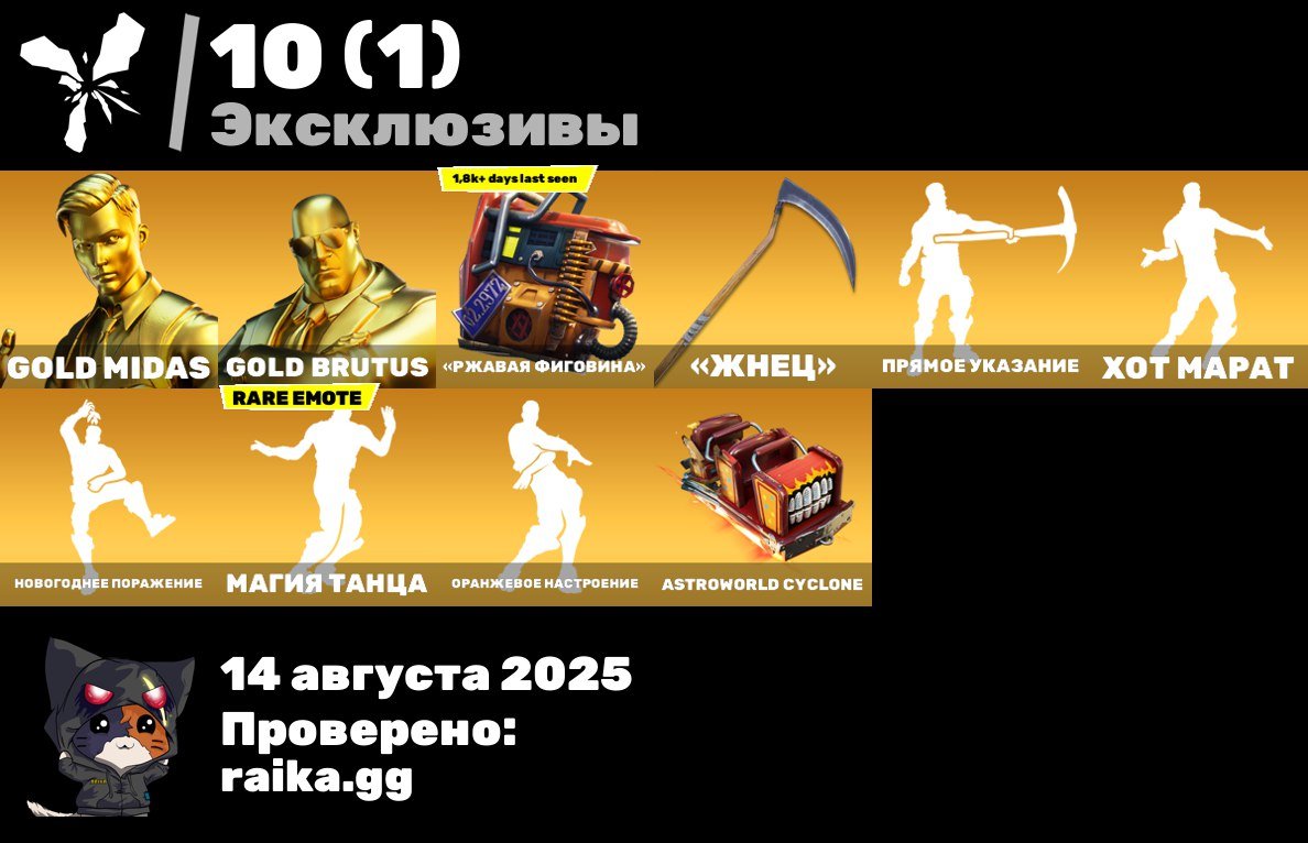 🎨 81 skins | 🌟 Fortnite account