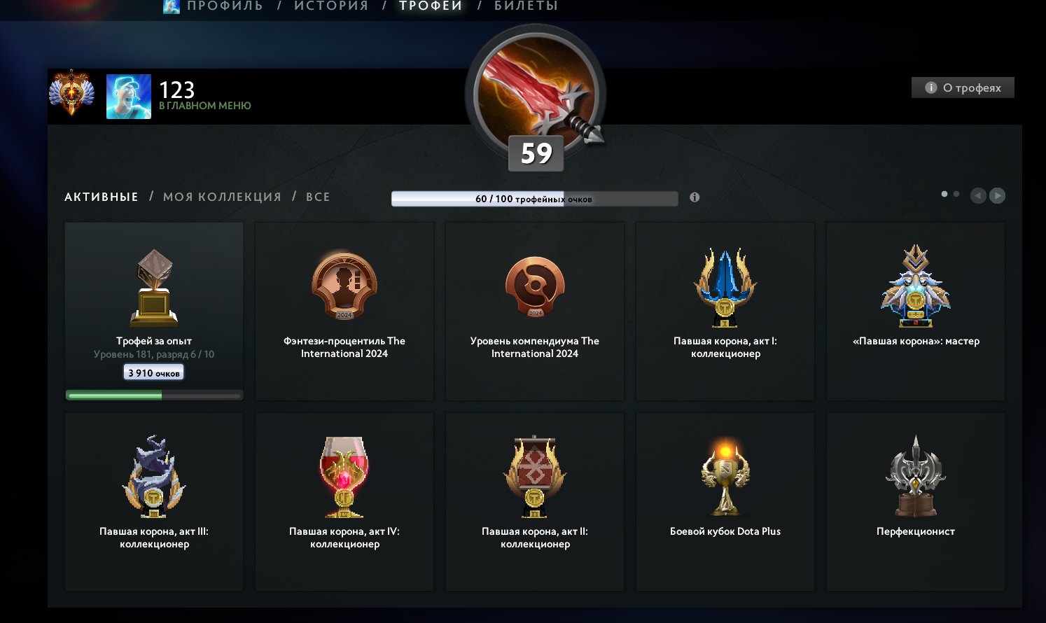 🏅 MMR 6000 | 🕒 2823 hours | 🛡 9000