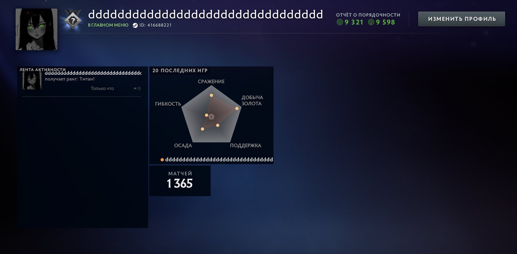 🏅 MMR 4800 | 🕒 3500 hours | 🛡 10000