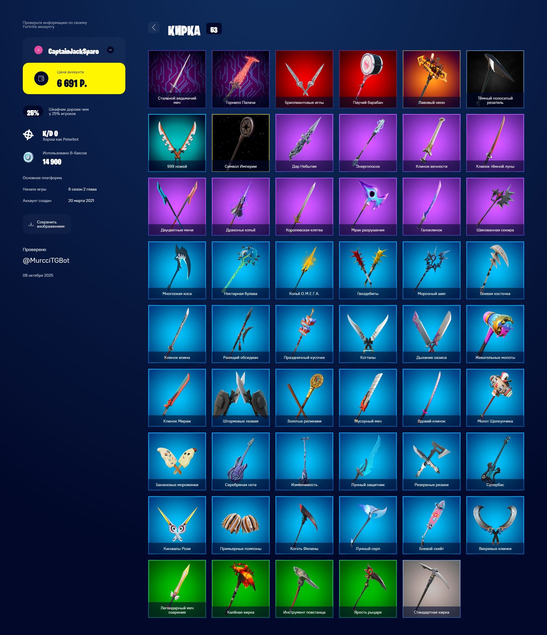 🎨 40 skins | 🌟 Fortnite account