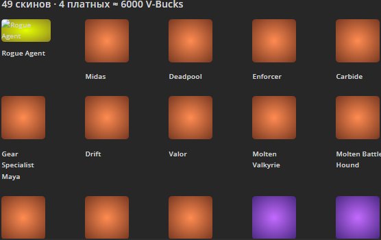 🎨 49 skins | 🌟 Fortnite account