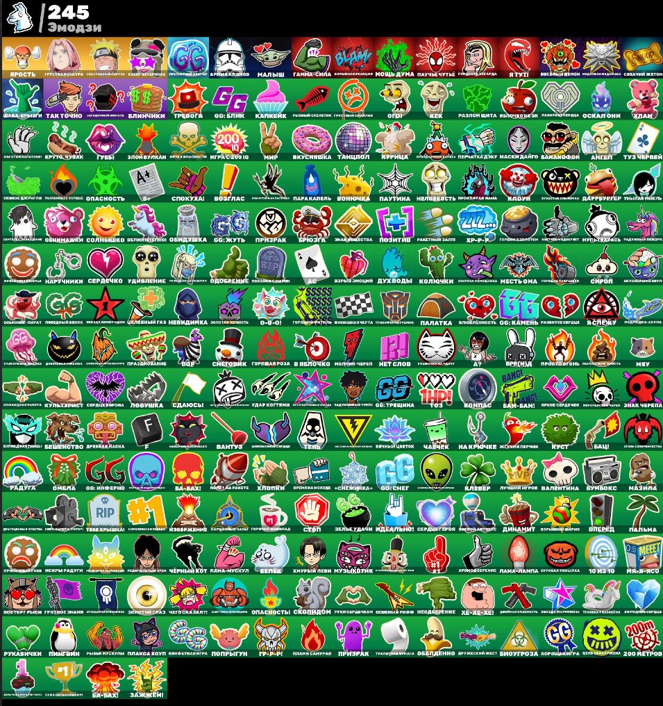 🎨 252 skins | 🌟 Fortnite account