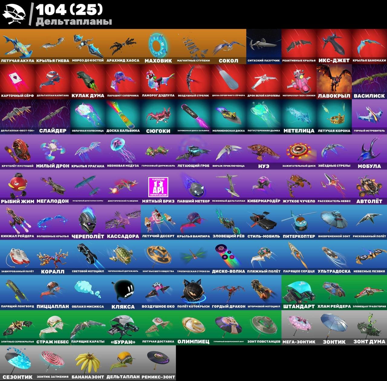 🎨 231 skins | 🌟 Fortnite account