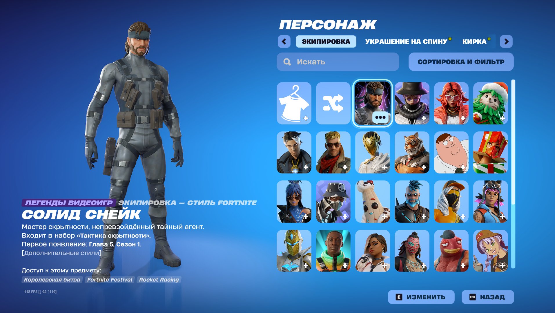 🎨 32 skins | 🌟 Fortnite account