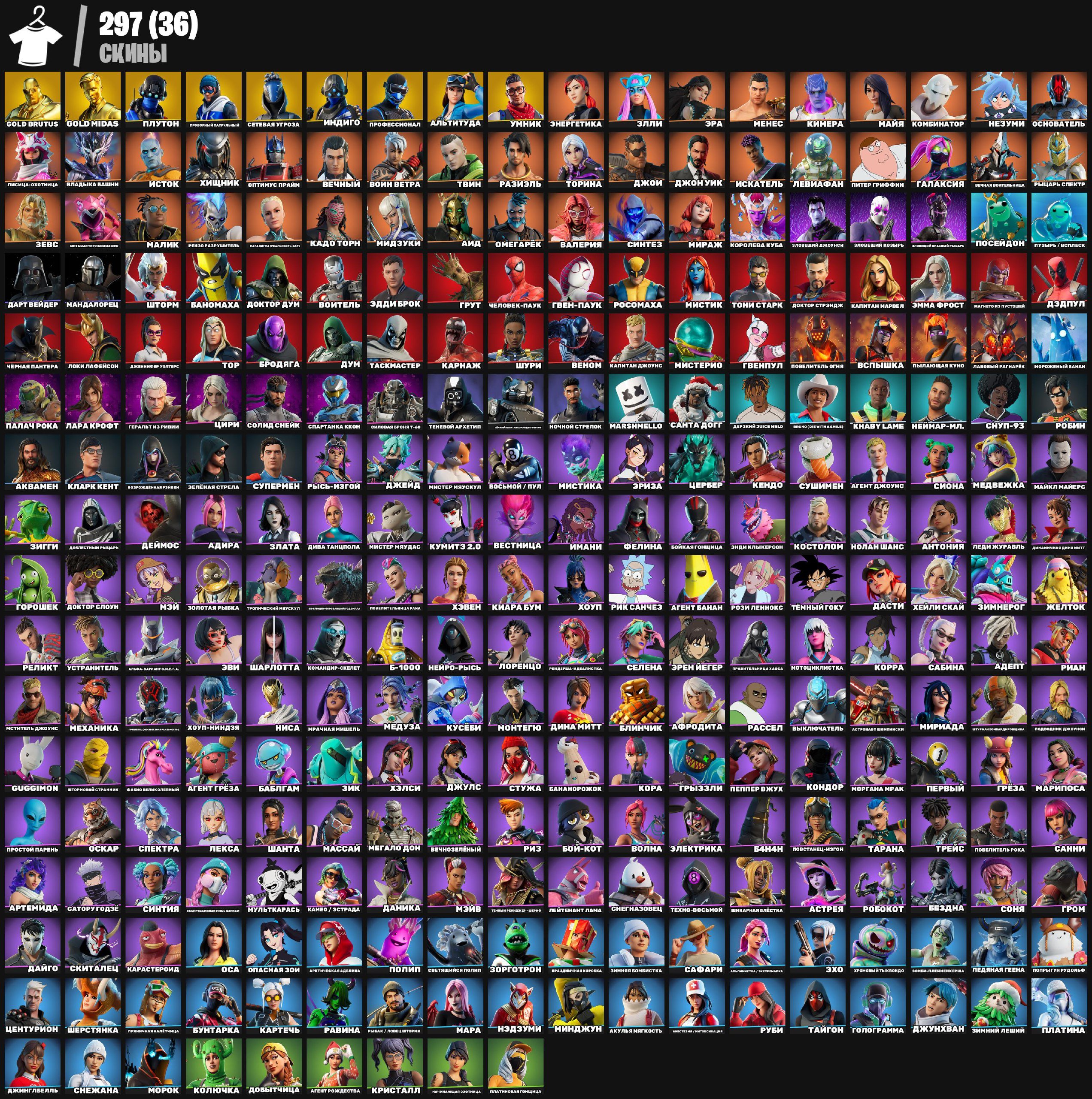 🎨 290 skins | 🌟 Fortnite account