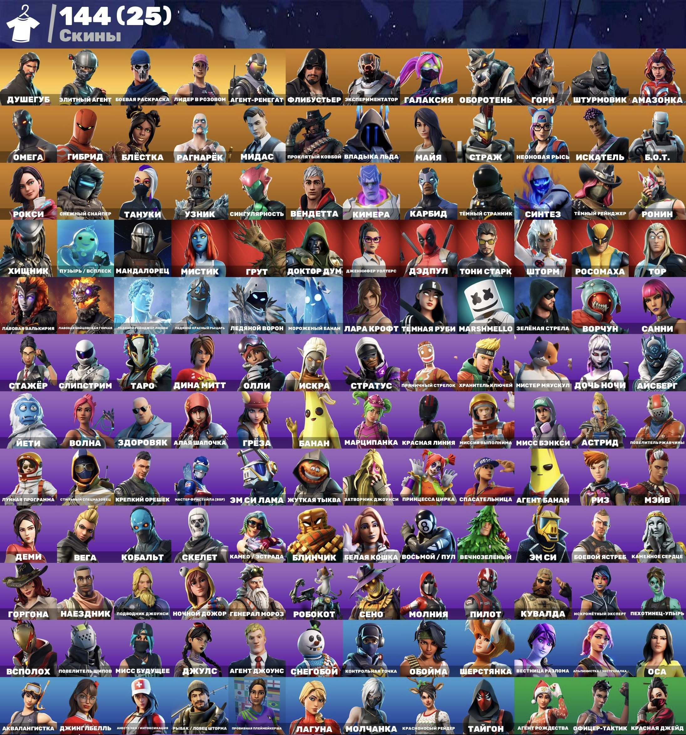🎨 262 skins | 🌟 Fortnite account