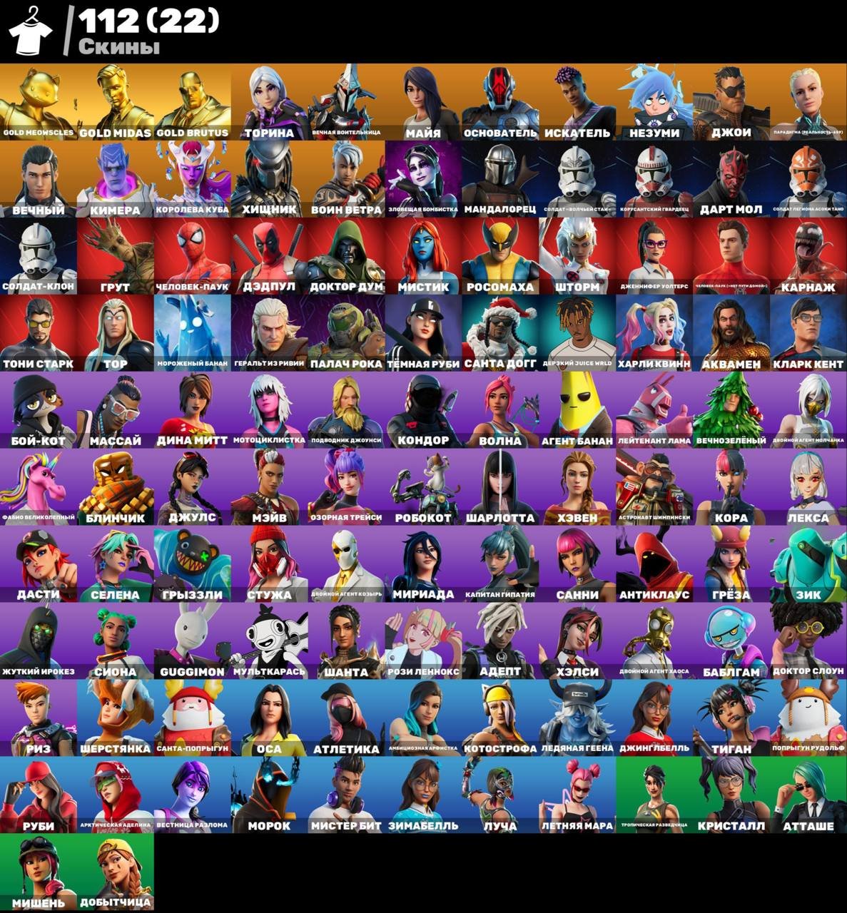 💎 112 skins | 🌟 Fortnite account