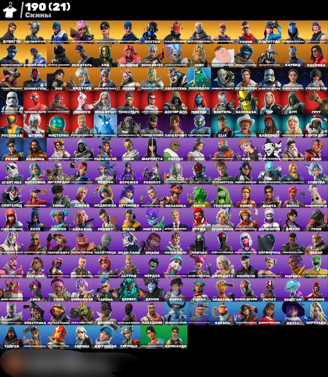 💜 191 skins | 🌟 Fortnite account