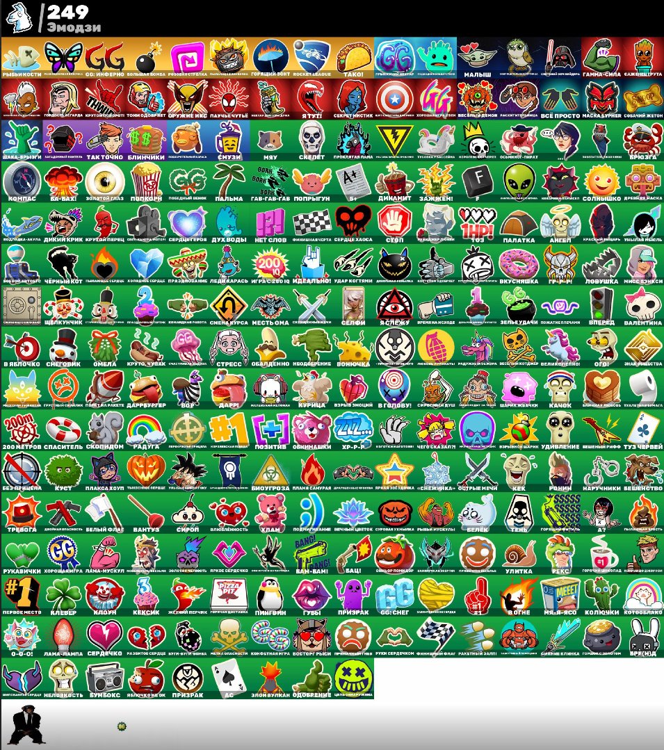 🎨 252 skins | 🌟 Fortnite account