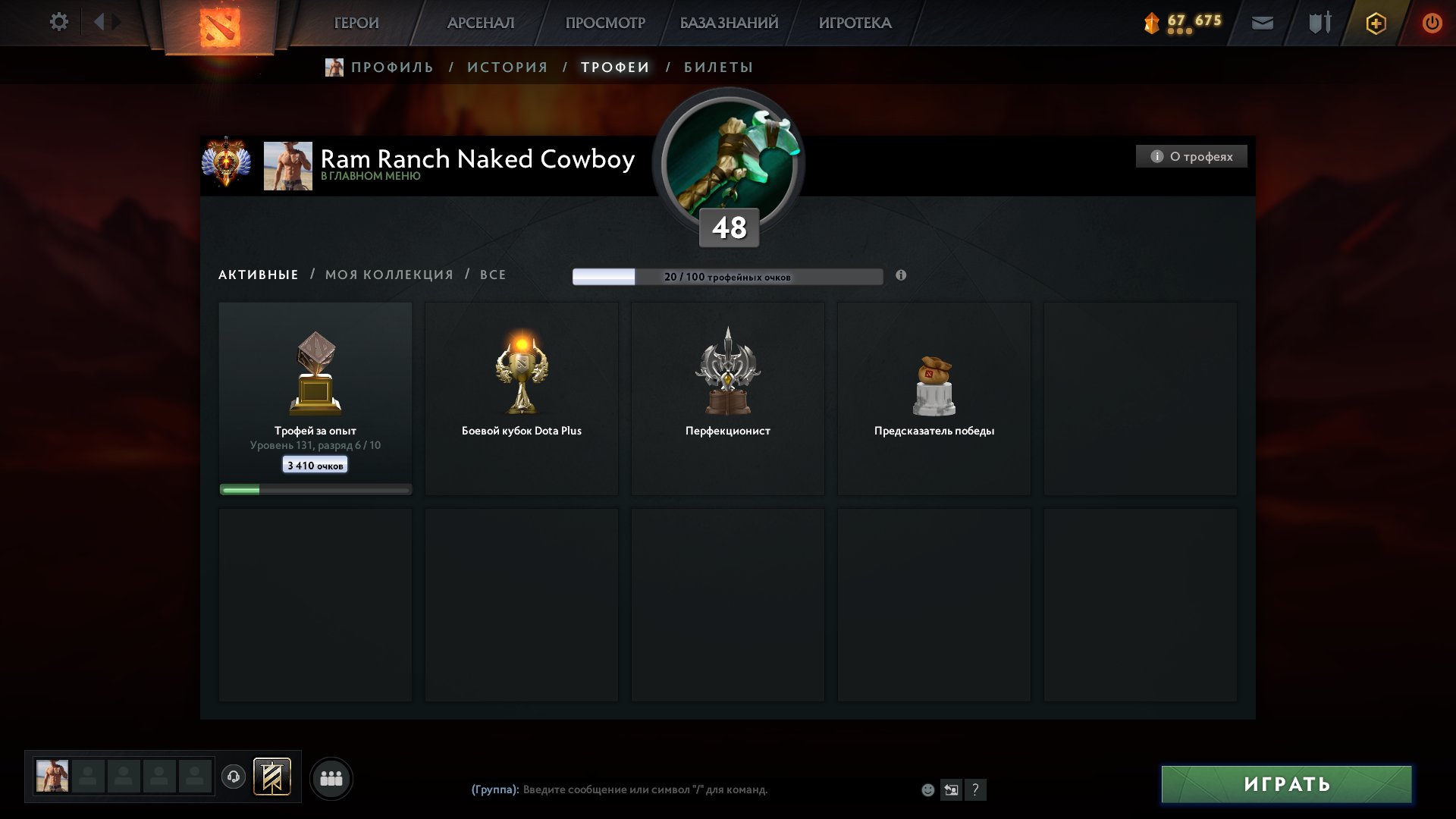 🏅 MMR 7515 | 🕒 1617 годин | 🛡 10843