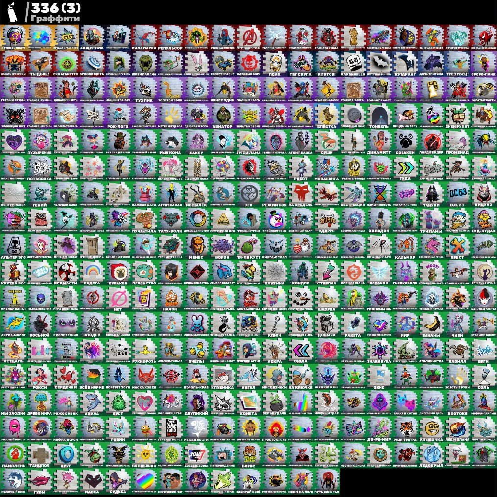 💜 181 skins | 🌟 Fortnite account