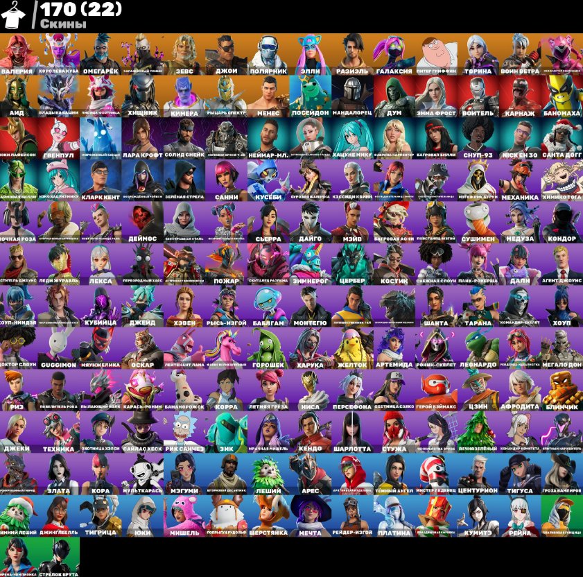 💥 170 skins | 🎮 Fortnite account with unique cosmetics