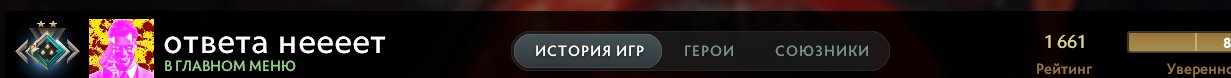 🏅 MMR 1600 | 🕒 2000 годин | 🛡 7500