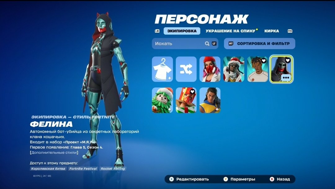 🎨 7 skins | 🌟 Fortnite account