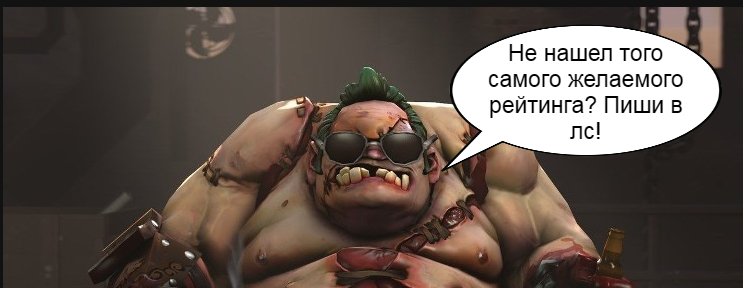 🏅 MMR 2567 | 🕒 573 годин | 🛡 10000