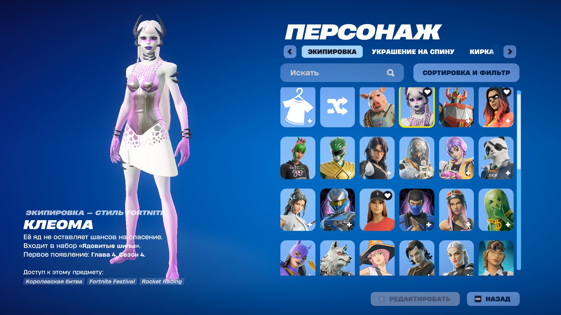🎨 50 skins | 🌟 Fortnite account