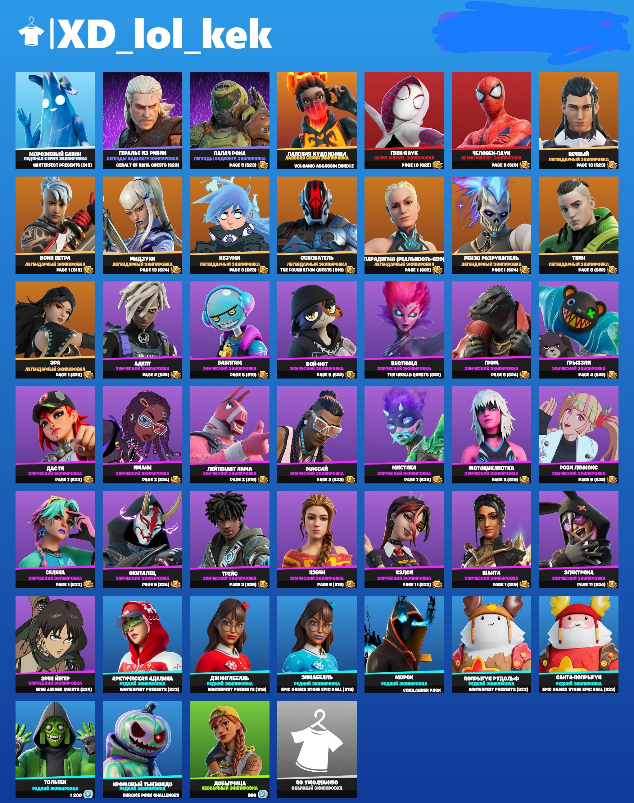 🎨 45 skins | 🌟 Fortnite account