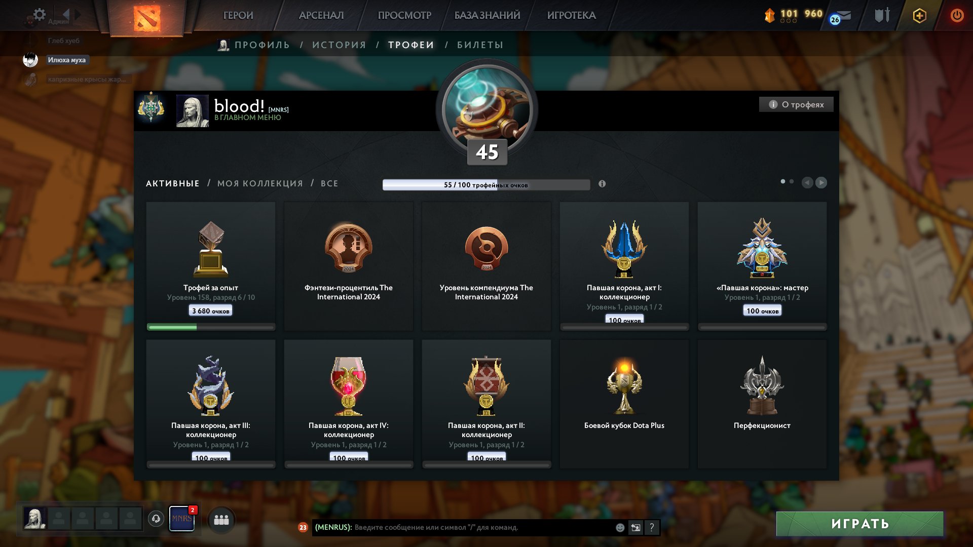 🏅 MMR 1787 | 🕒 132 годин | 🛡 12000