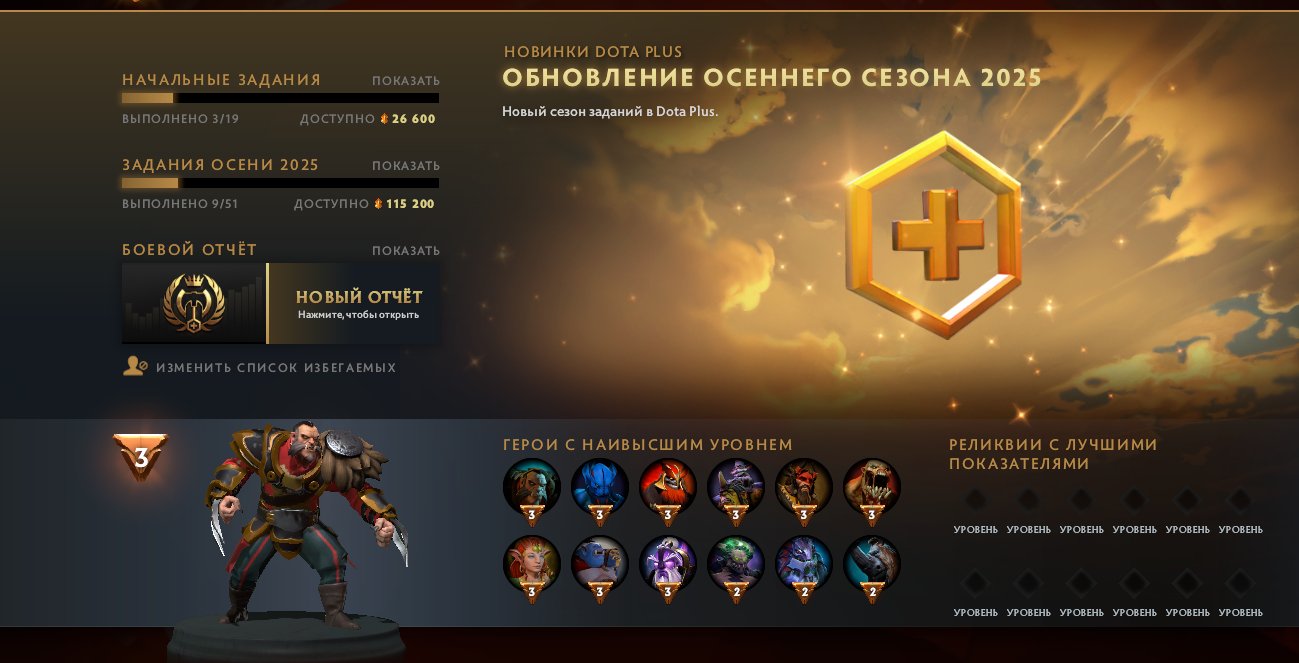 🏅 MMR 336 | 🕒 180 годин | 🛡 11250
