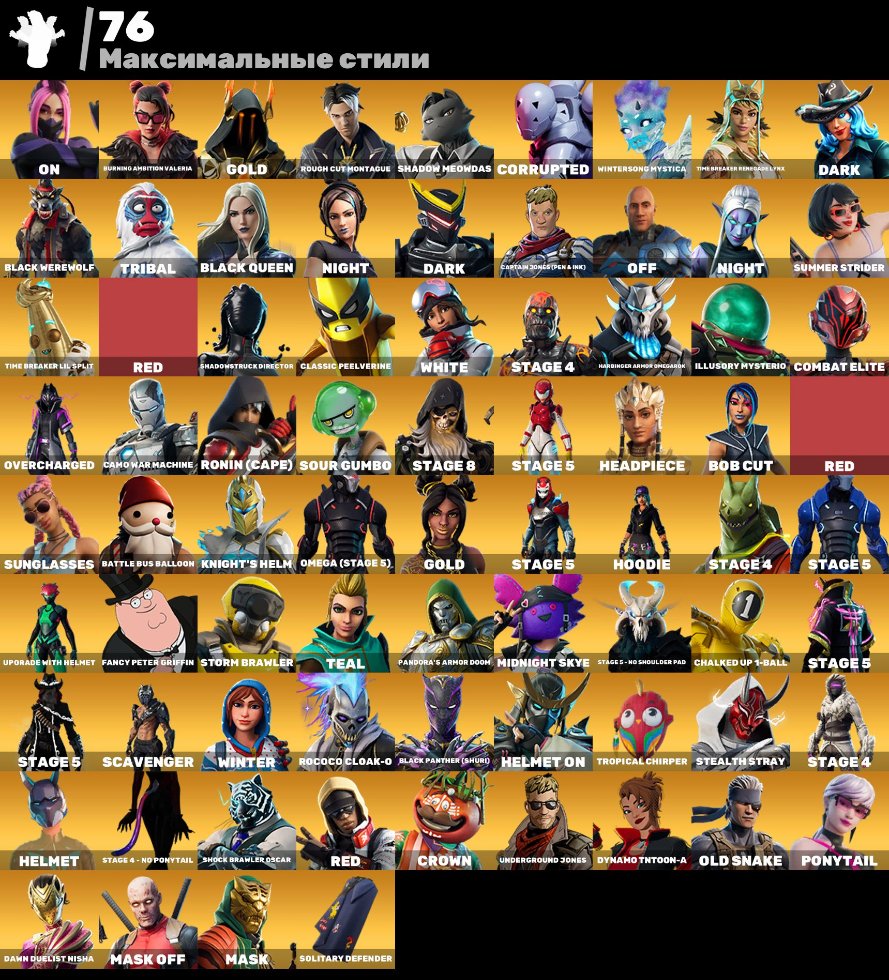 💜 181 skins | 🌟 Fortnite account