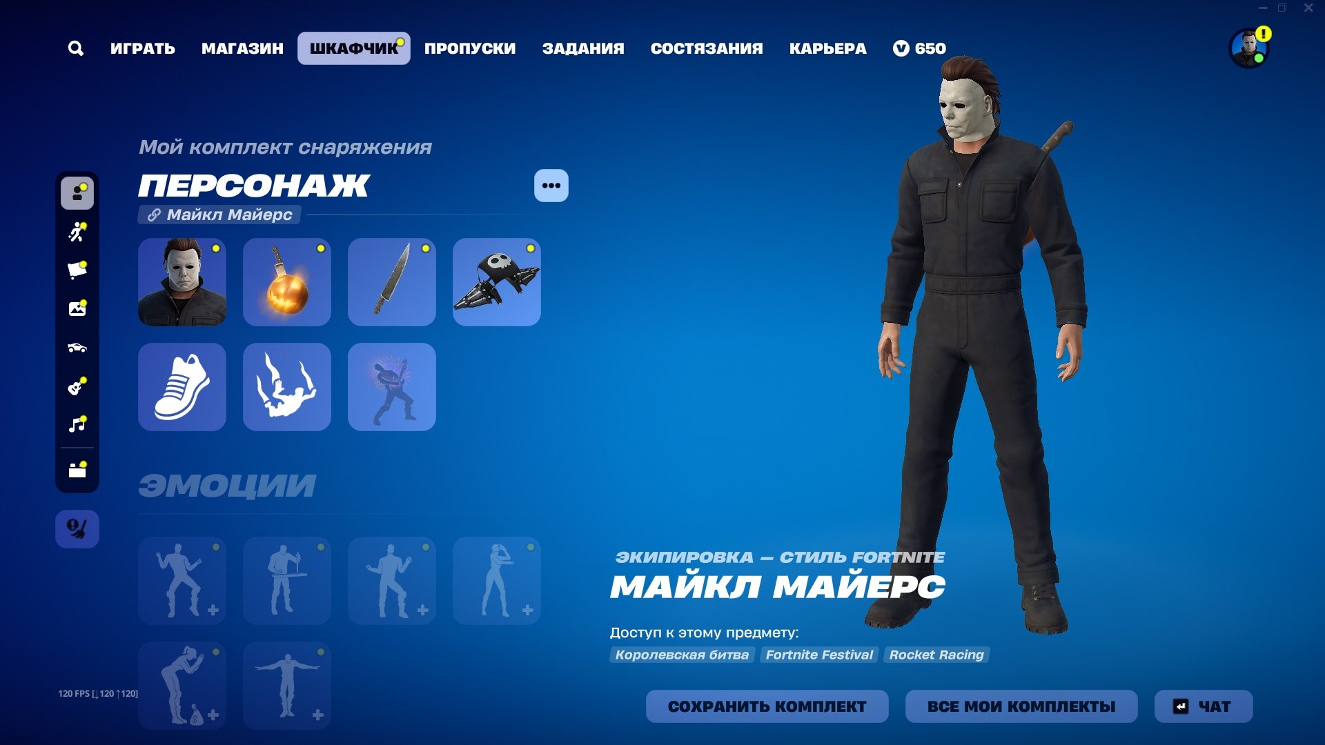 370 skins | many skins of different holidays | personal account full access + change mail