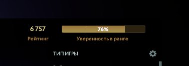 🏅 MMR 7729 | 🕒 220 годин | 🛡 11594