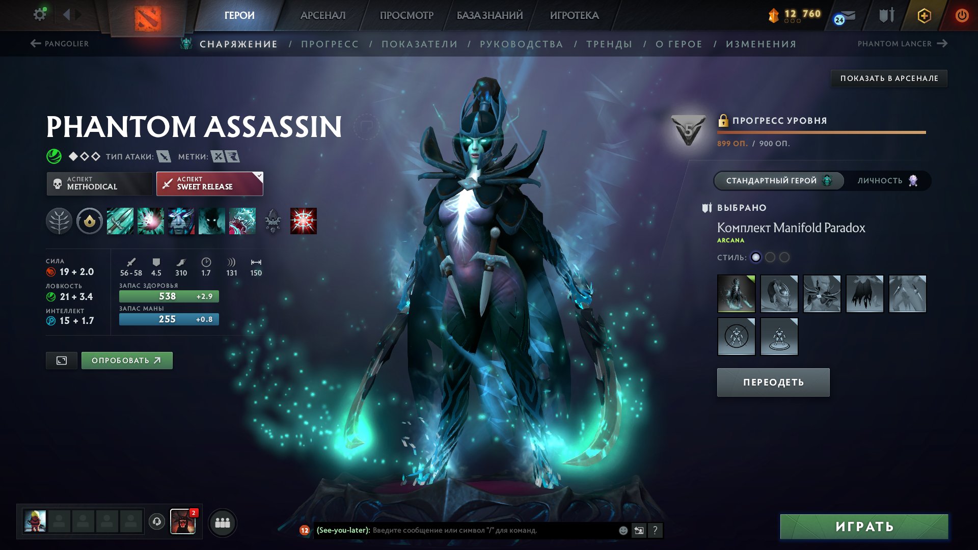 🏅 MMR 1787 | 🕒 122 годин | 🛡 12000