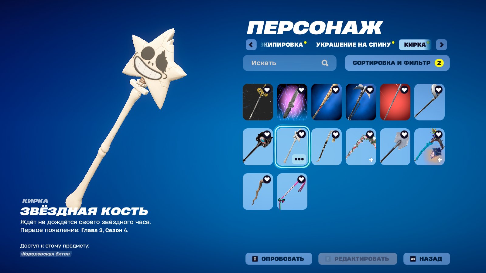 🎨 103 skins | 🌟 Fortnite account