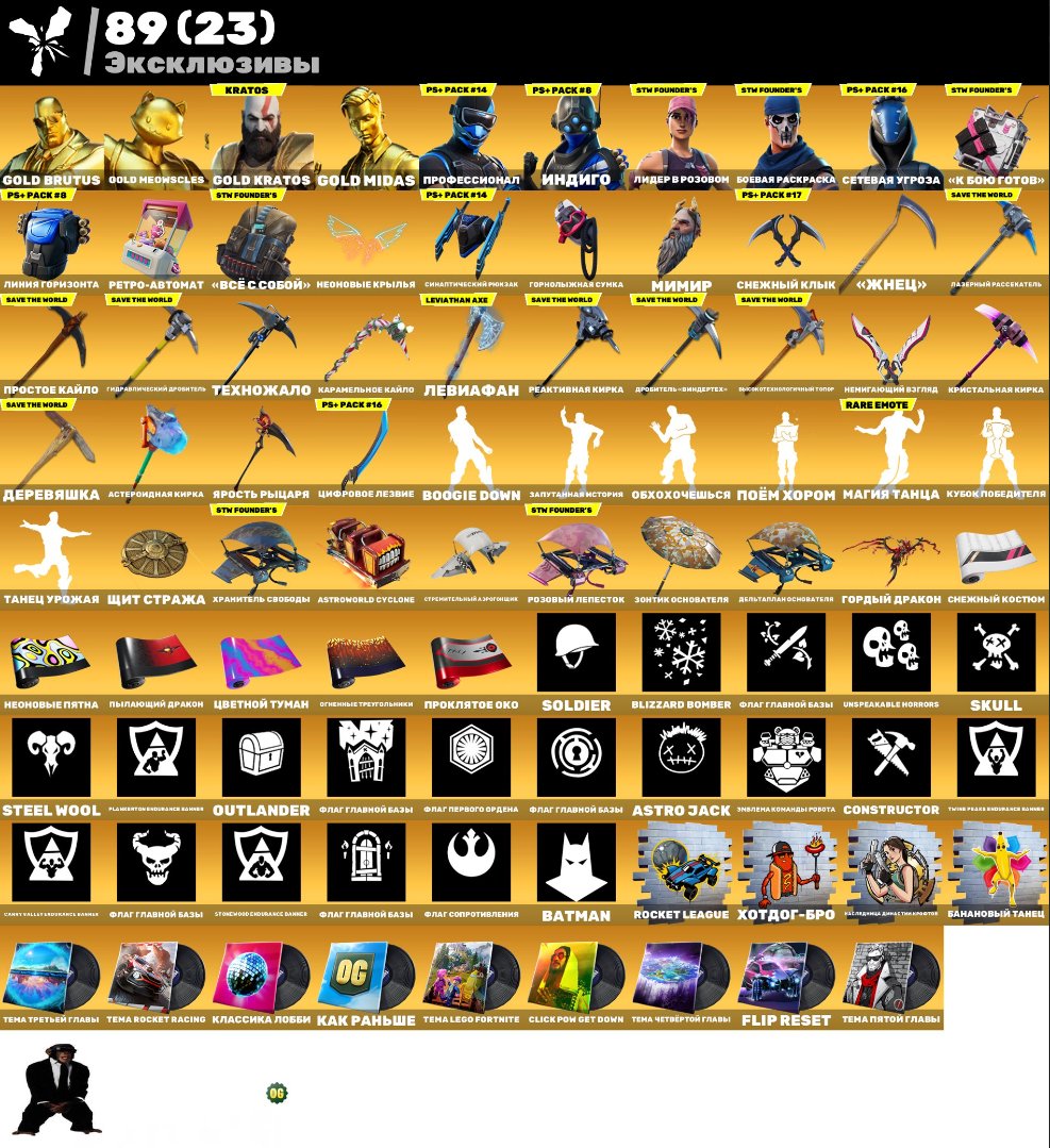 🎨 156 skins | 🌟 Fortnite account