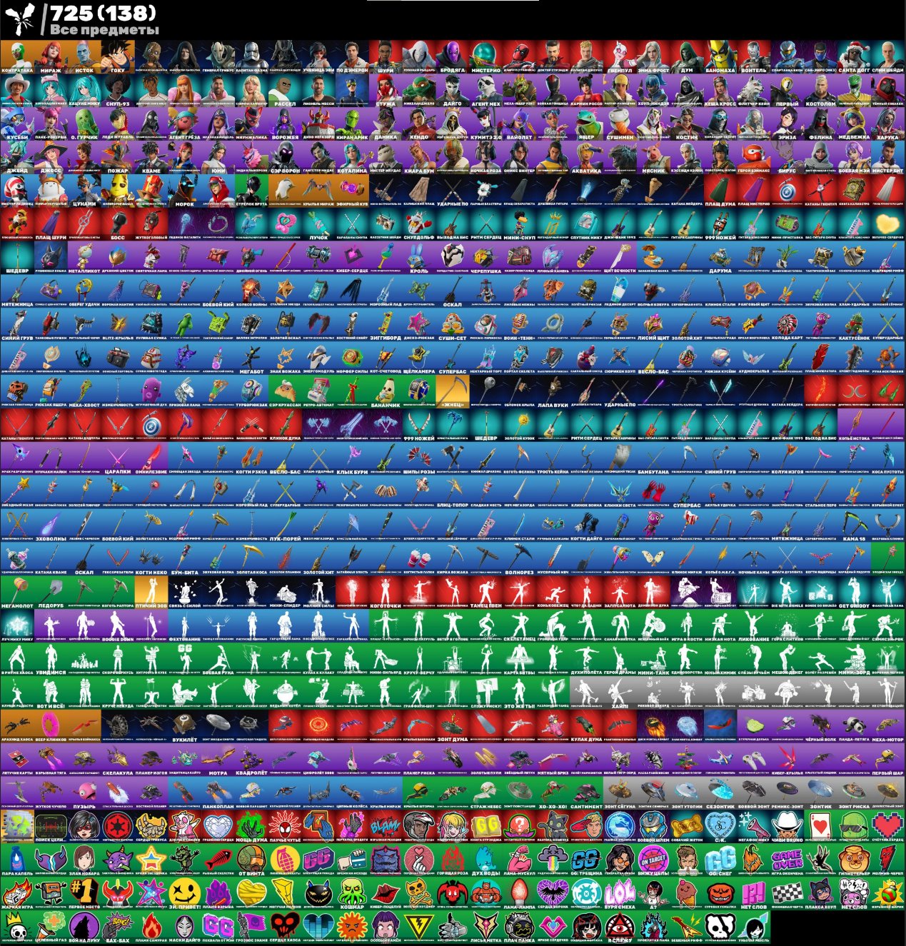 🎨 116 skins | 🌟 Fortnite account