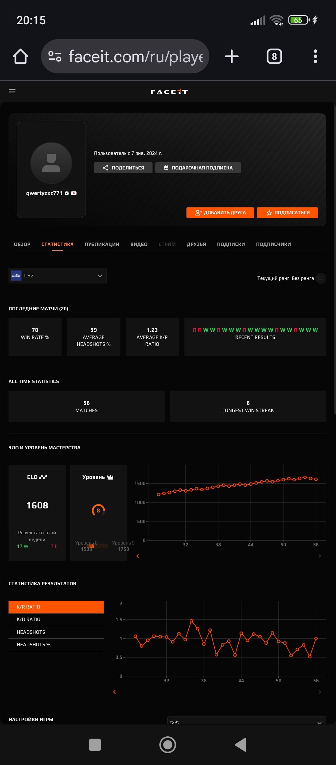 🏆 CS Rank: None | 🎯 Faceit LVL: 1608 | 🕒 56 matches — Ready for Ranked Play