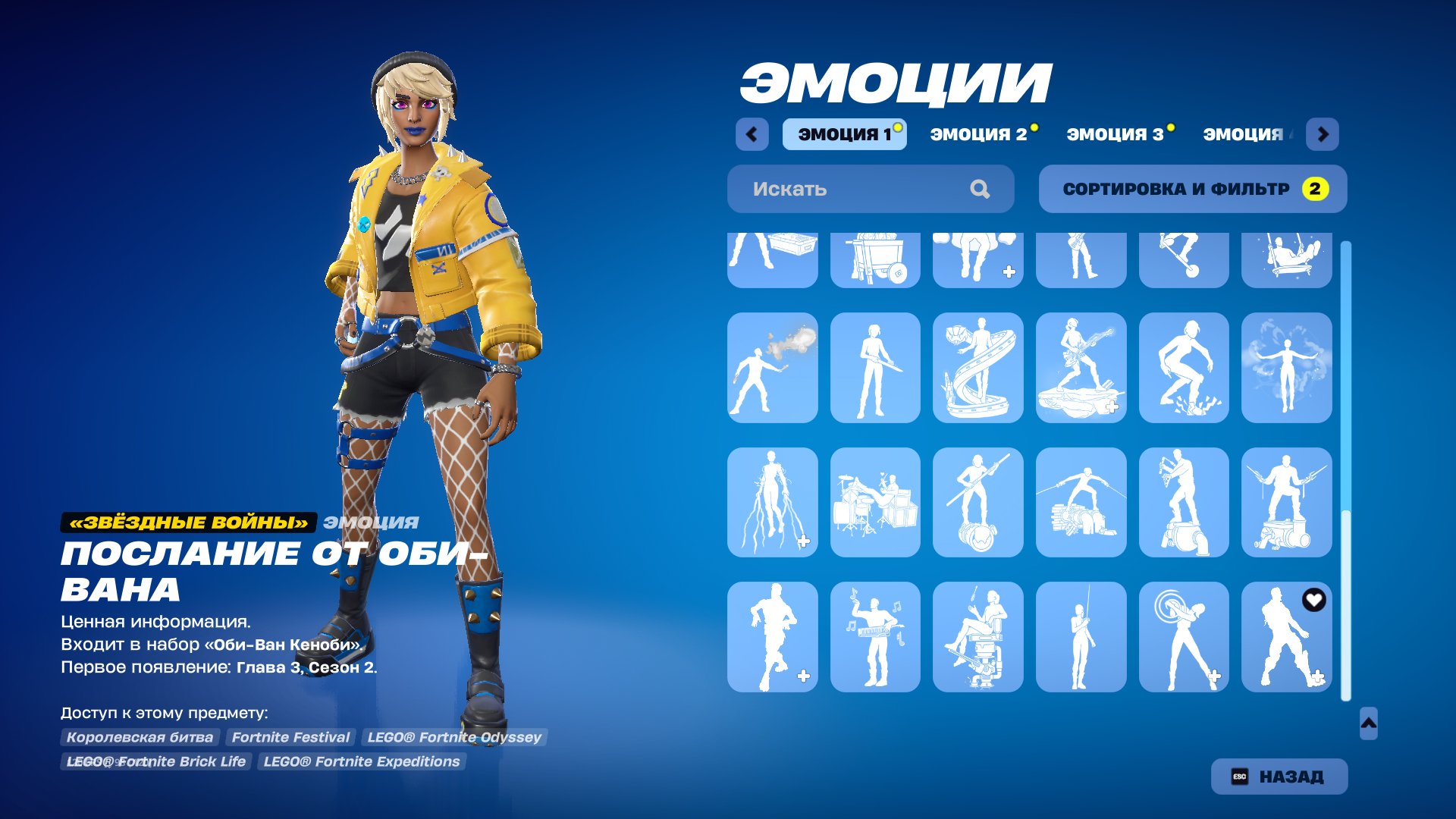 🎨 58 skins | 🌟 Fortnite account