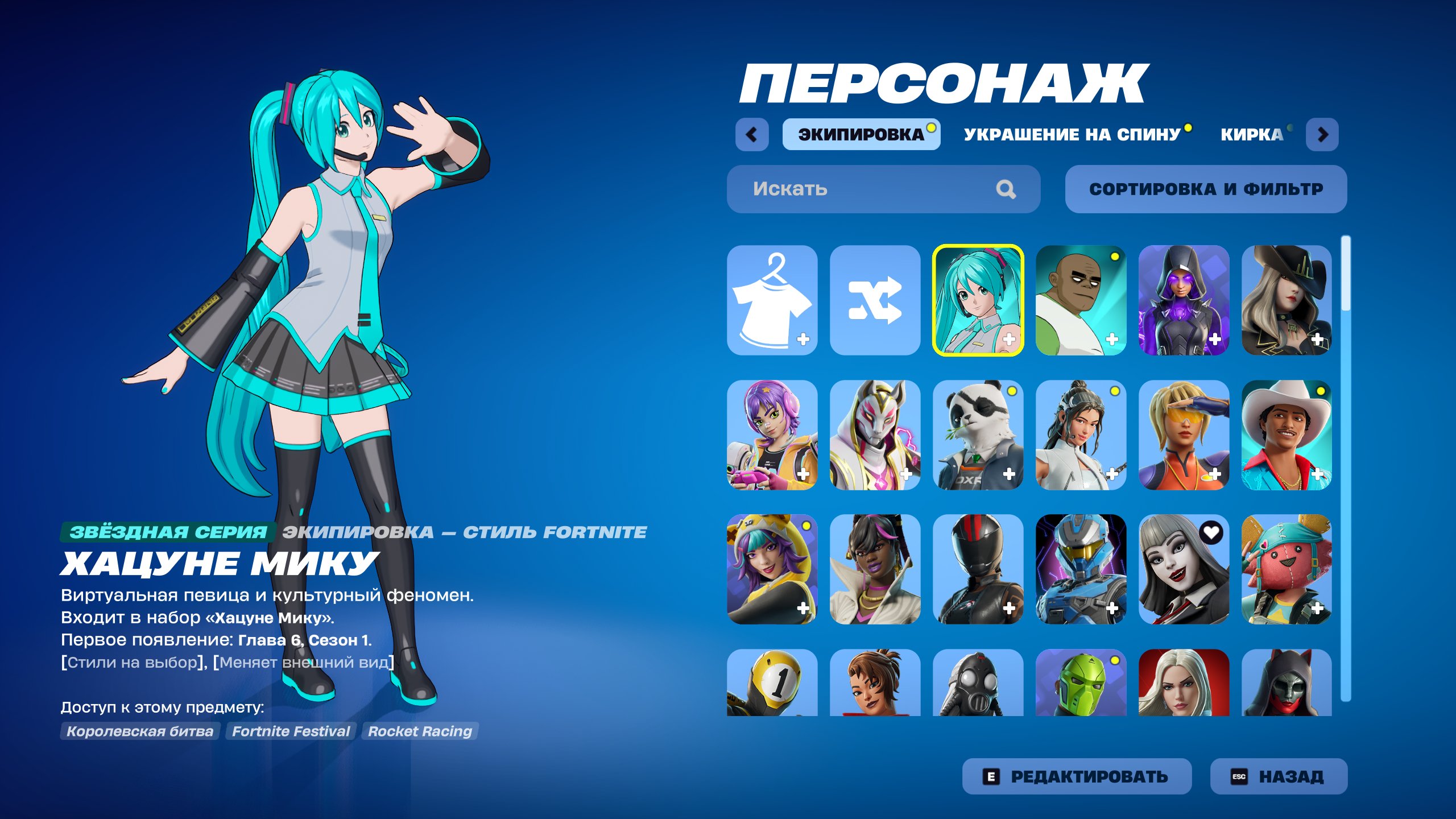 🎨 180 skins | 🌟 Fortnite account