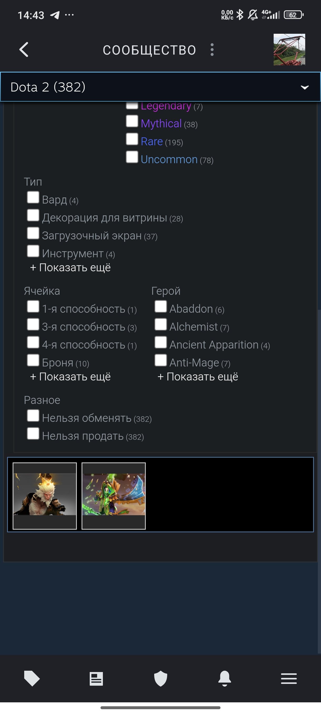 🏅 MMR 1000 | 🕒 670 hours | 🛡 8000