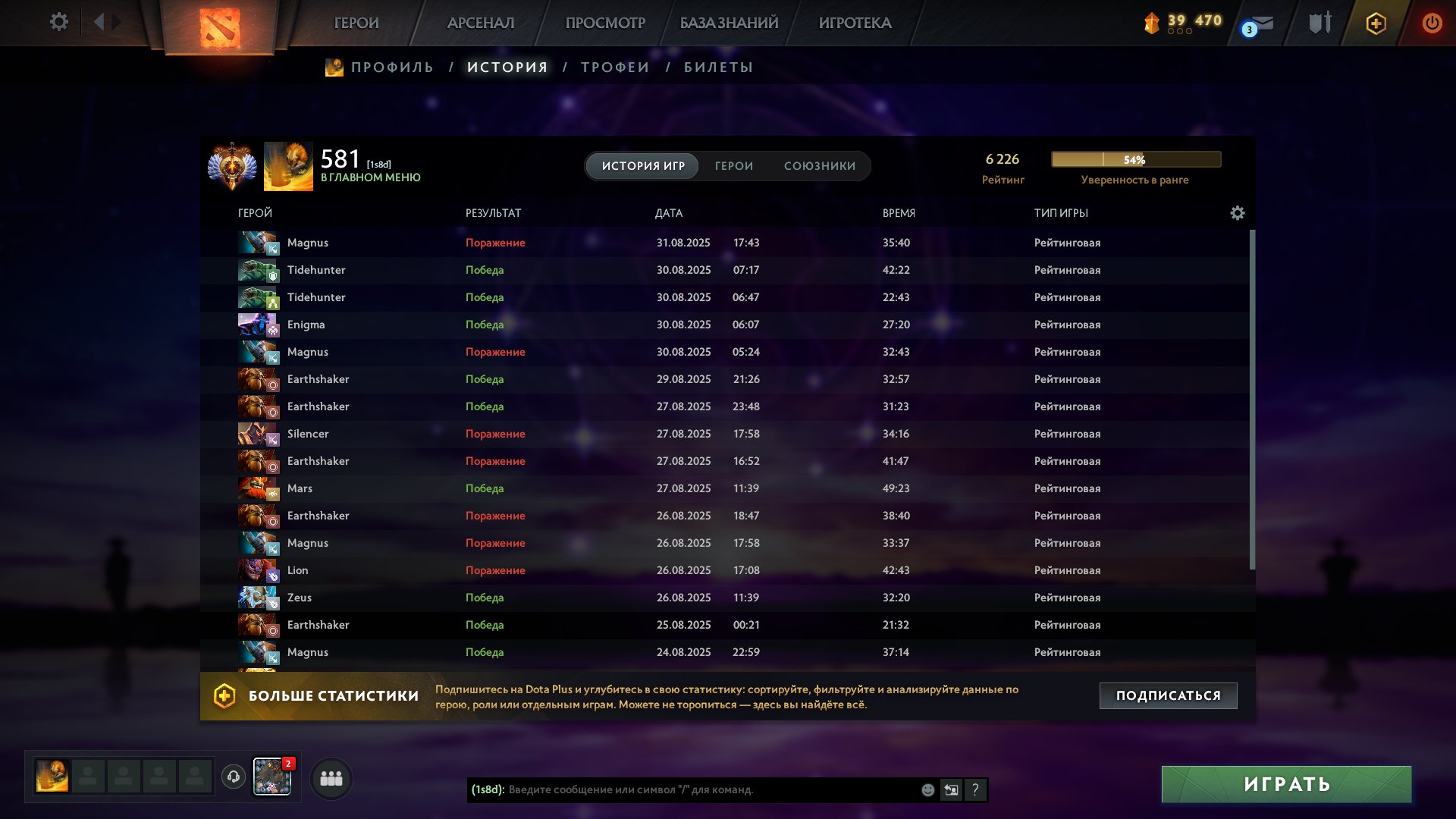 🏅 MMR 6226 | 🕒 340 hours | 🛡 12000