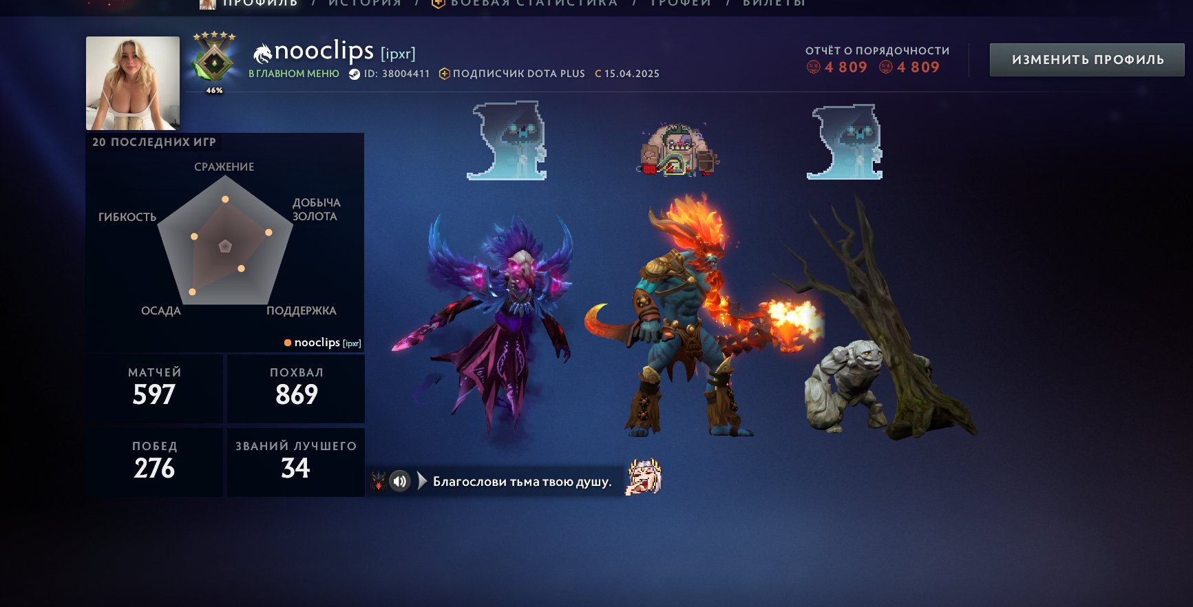 🏅 MMR 688 | 🕒 700 годин | 🛡 4809