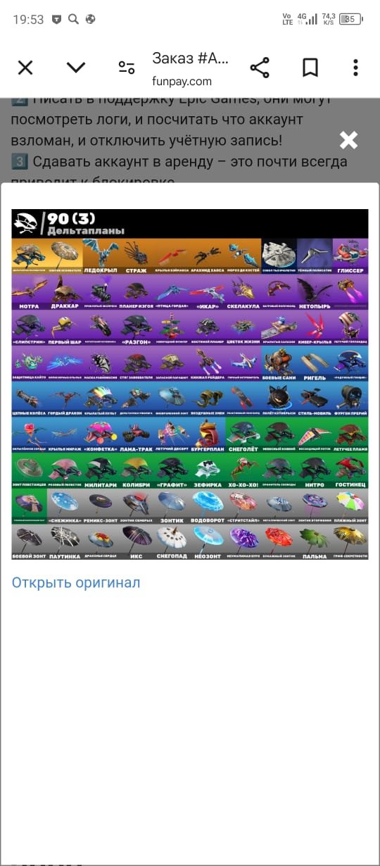 💖Fat Fortnite account with PVE | 🎮 118 skins