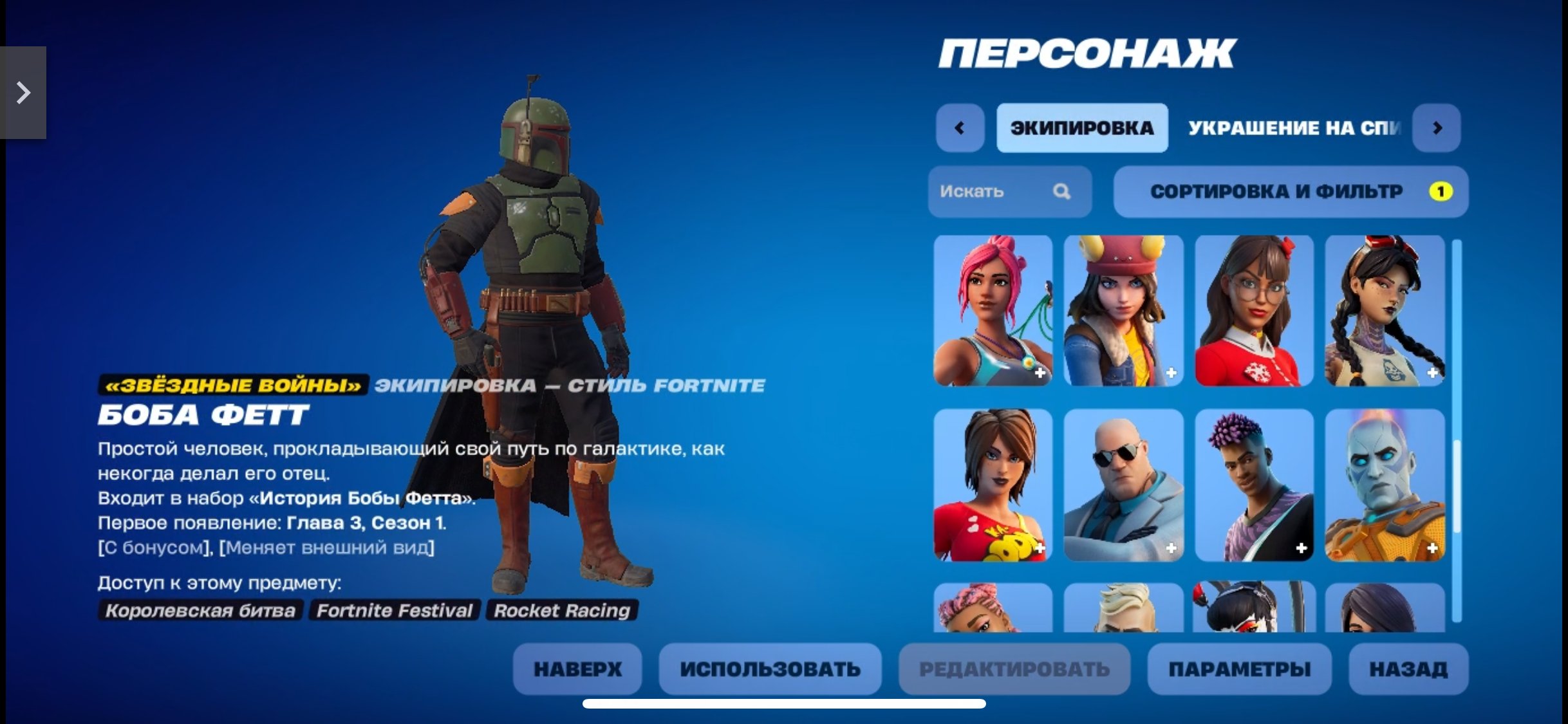 💖 42 skins | 🌟 Fortnite account