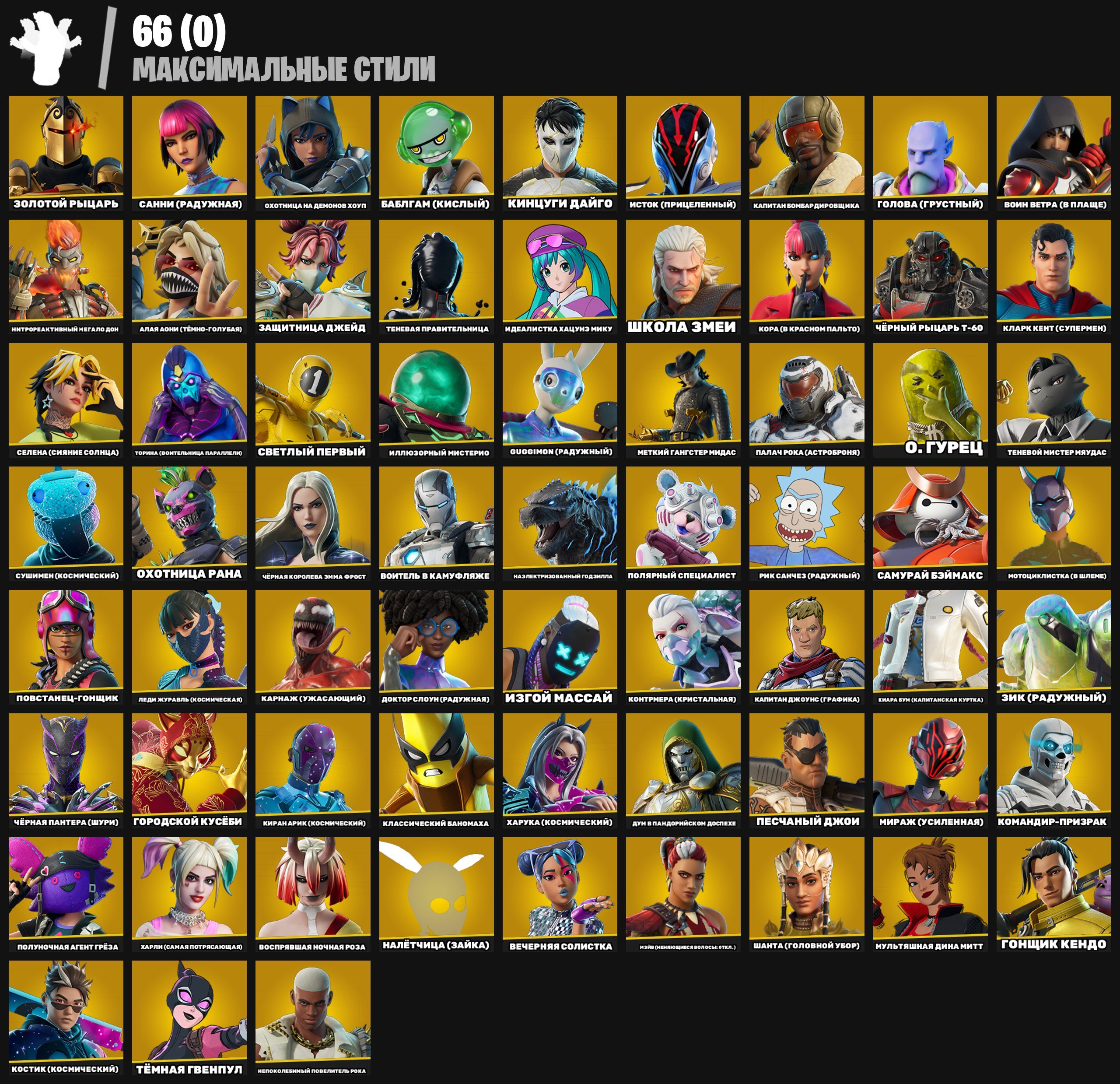 💖279 скінів | 🌟 Fortnite акаунт