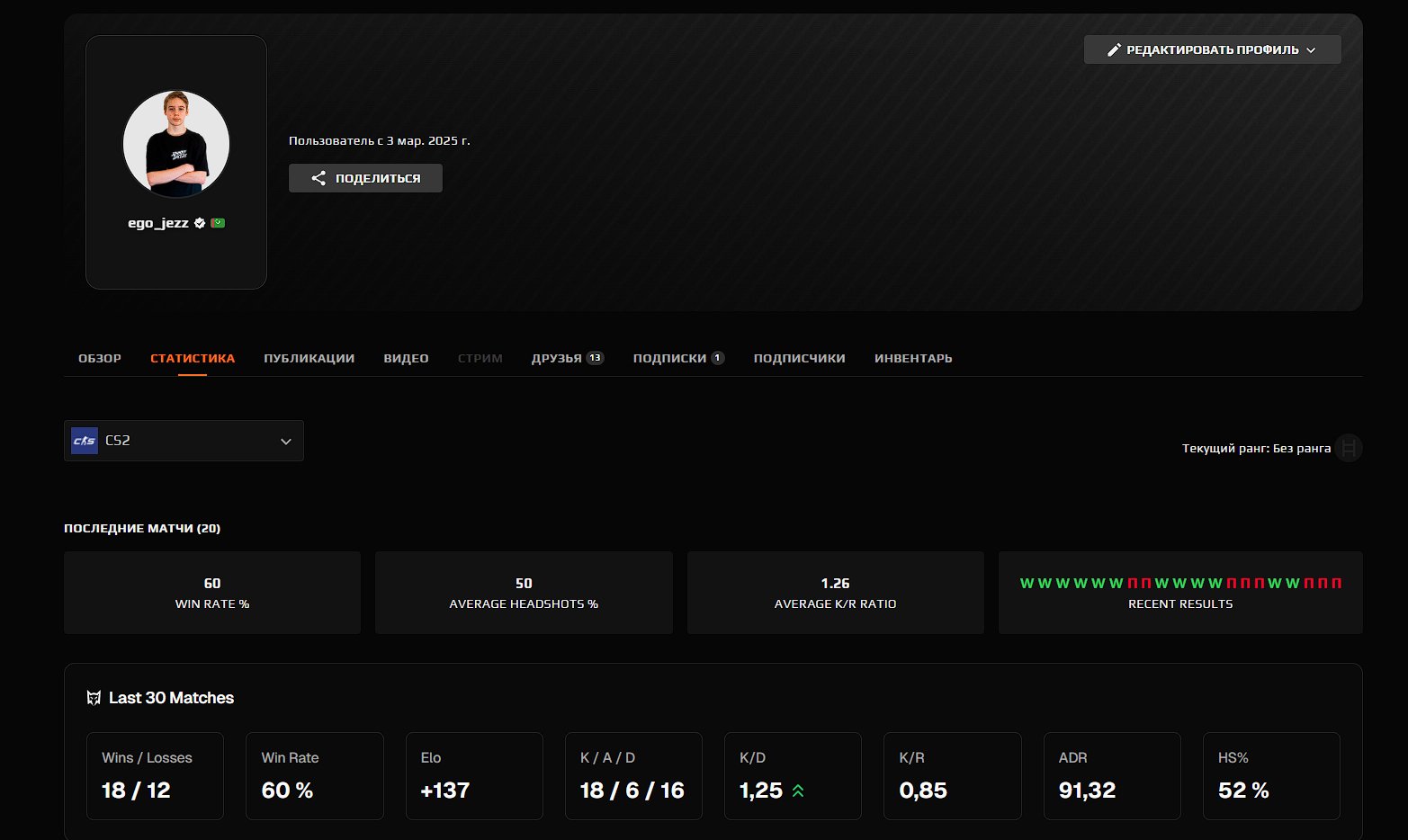 🎯 FACEIT LVL 8 | 🔥 1596 ELO | 🕒 344 hours — Ready for Ranked Matches