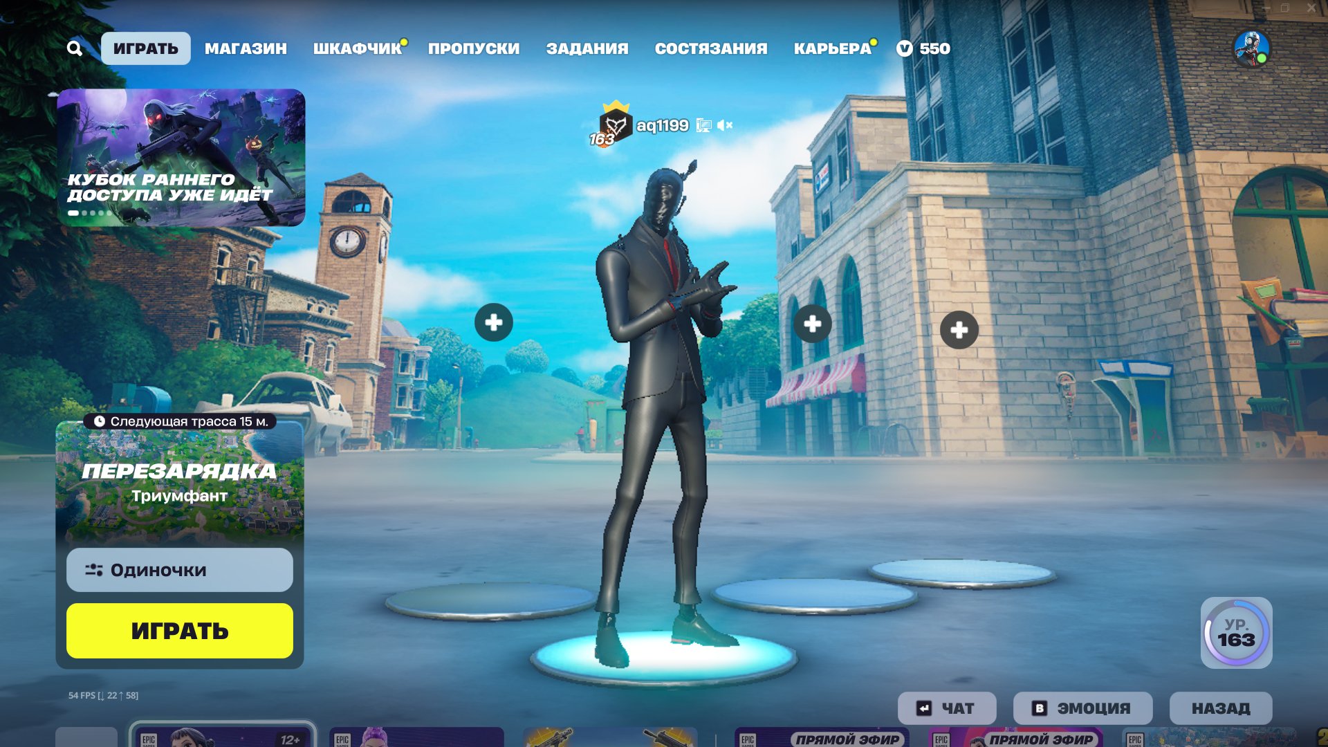 💥 46 skins | 🌟 Fortnite account