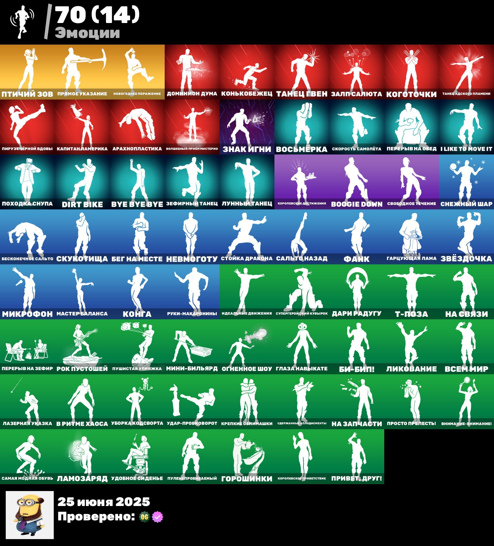 💖 58 skins | 🌟 Fortnite account