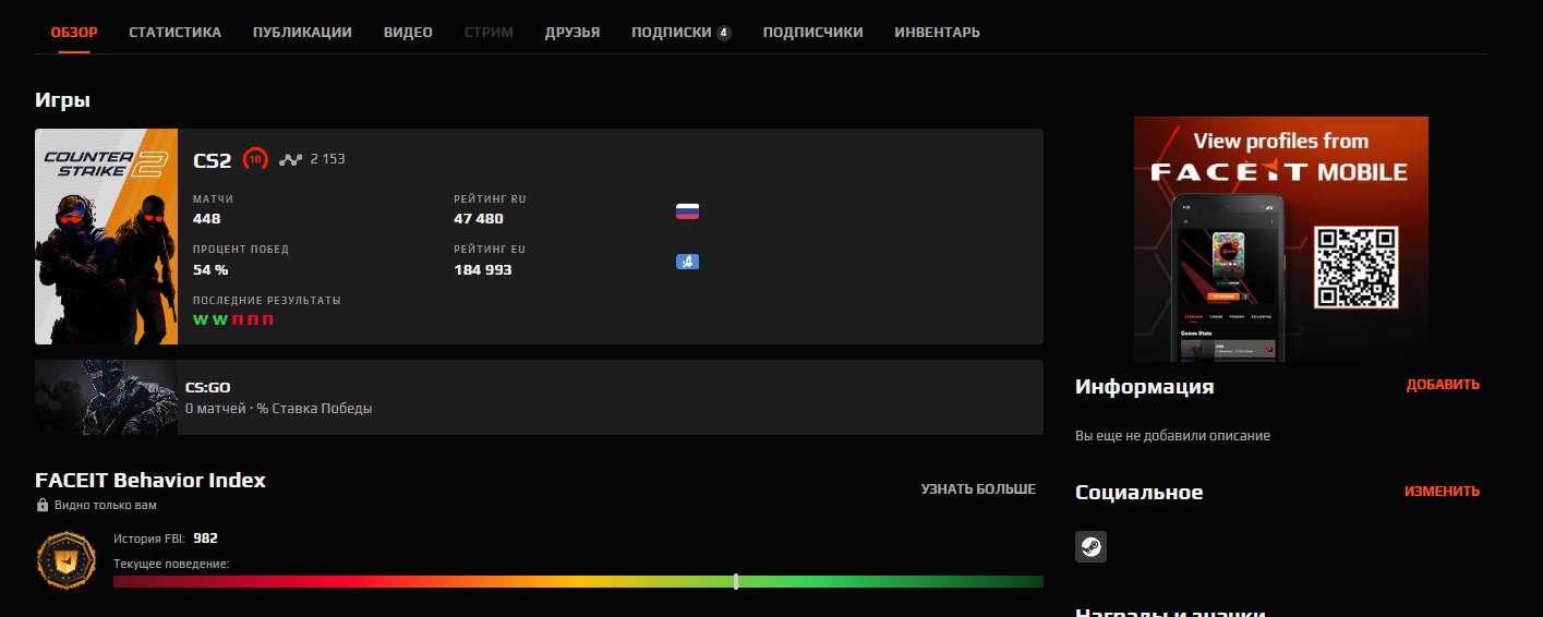 🔥 FACEIT LVL 10 | 🎯 2100 ELO | 🕒 Ready for Matches